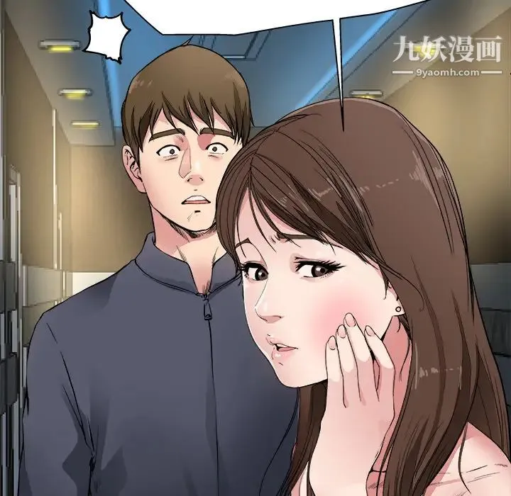 单身爸爸想恋爱 第1话 第76页