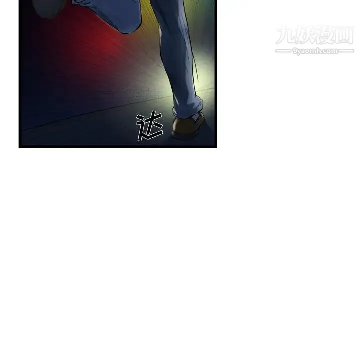 单身爸爸想恋爱 第1话 第8页