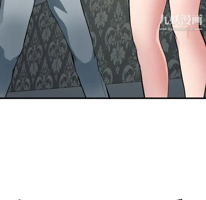 单身爸爸想恋爱 第1话 第60页
