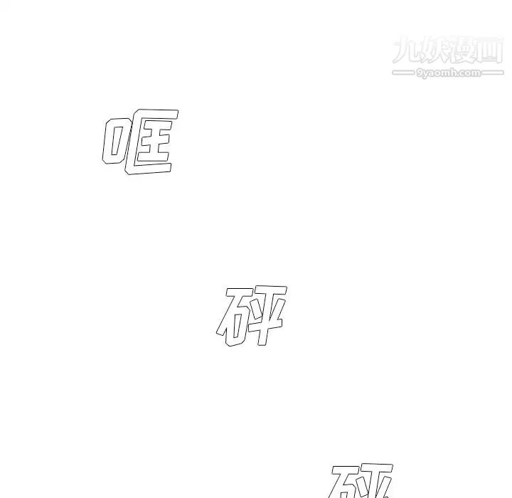 单身爸爸想恋爱 第1话 第96页