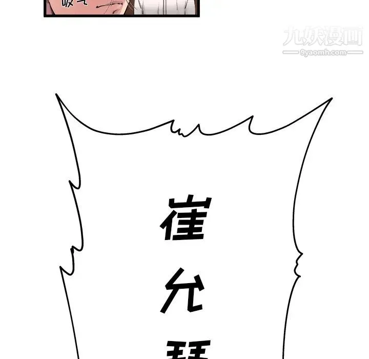 单身爸爸想恋爱 第1话 第37页