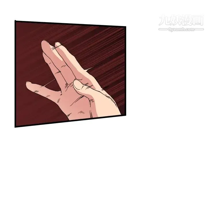 单身爸爸想恋爱 第1话 第94页