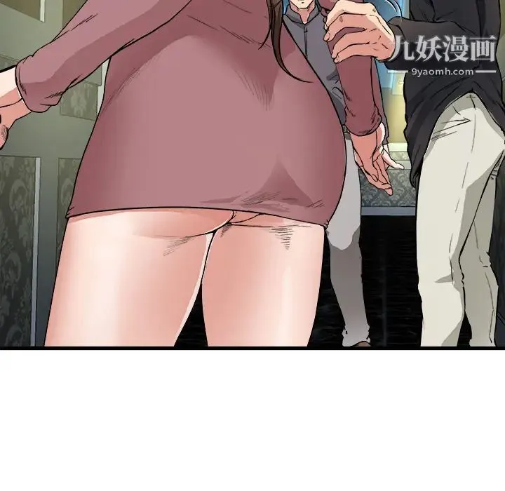 单身爸爸想恋爱 第1话 第84页