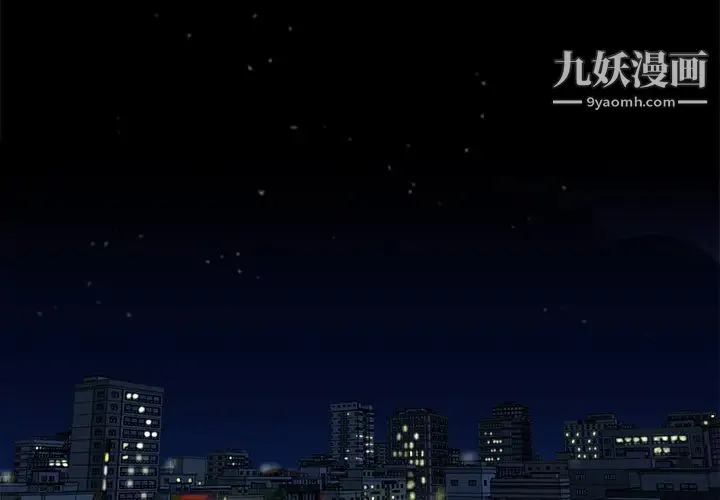 单身爸爸想恋爱 第1话 第4页
