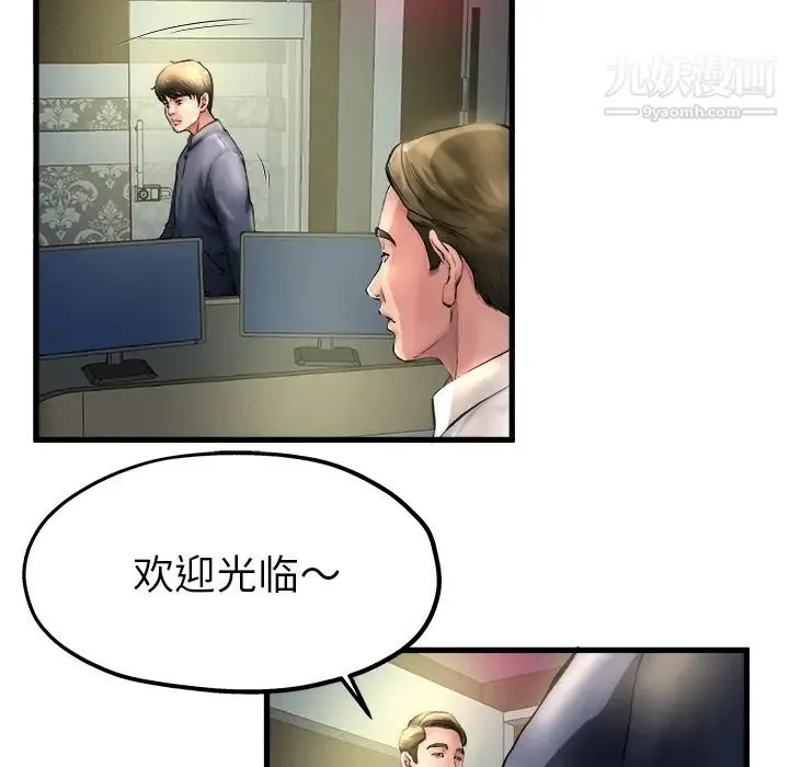 单身爸爸想恋爱 第1话 第32页