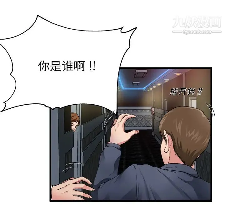 单身爸爸想恋爱 第1话 第40页