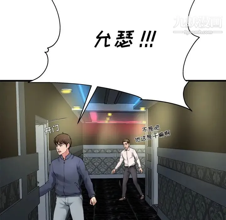 单身爸爸想恋爱 第1话 第42页