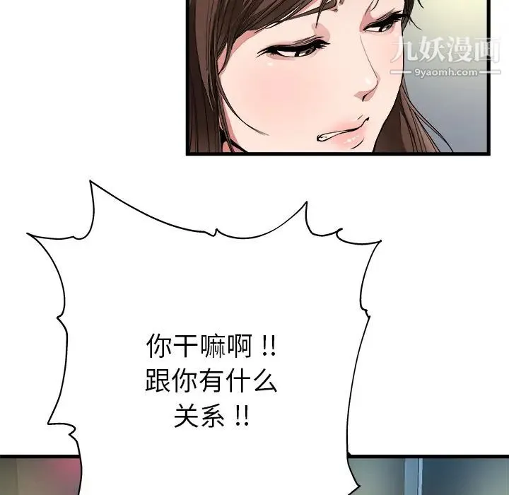单身爸爸想恋爱 第1话 第63页