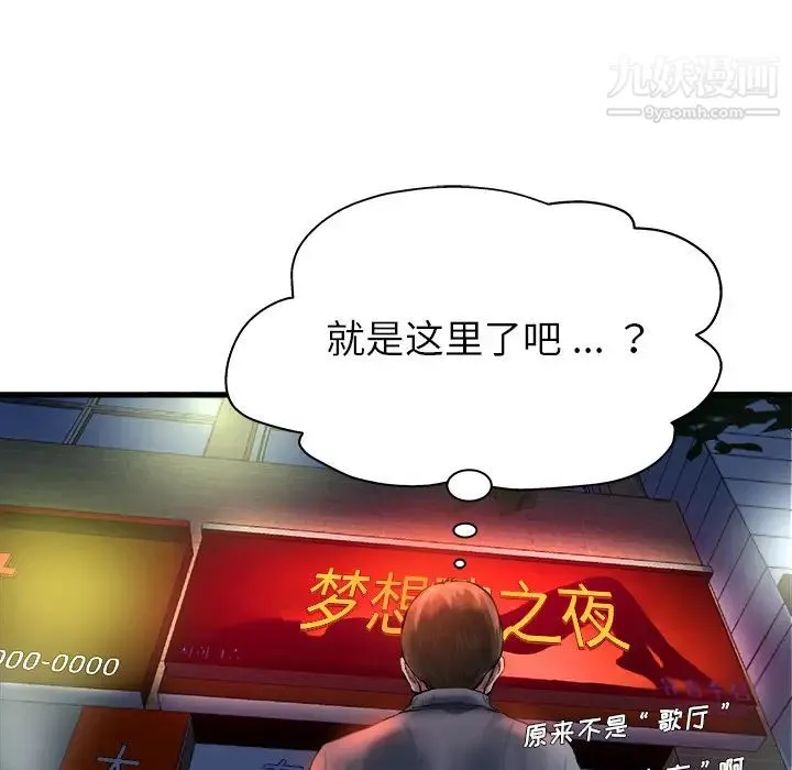 单身爸爸想恋爱 第1话 第25页