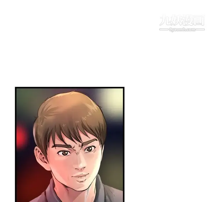 单身爸爸想恋爱 第1话 第27页