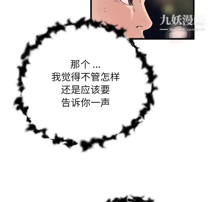 单身爸爸想恋爱 第1话 第18页