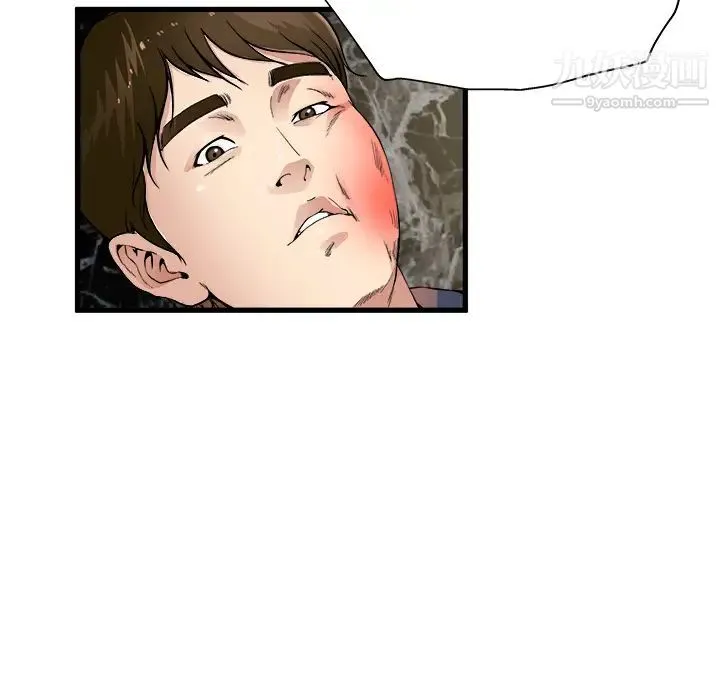单身爸爸想恋爱 第1话 第120页