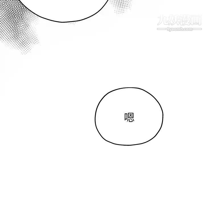 单身爸爸想恋爱 第1话 第144页