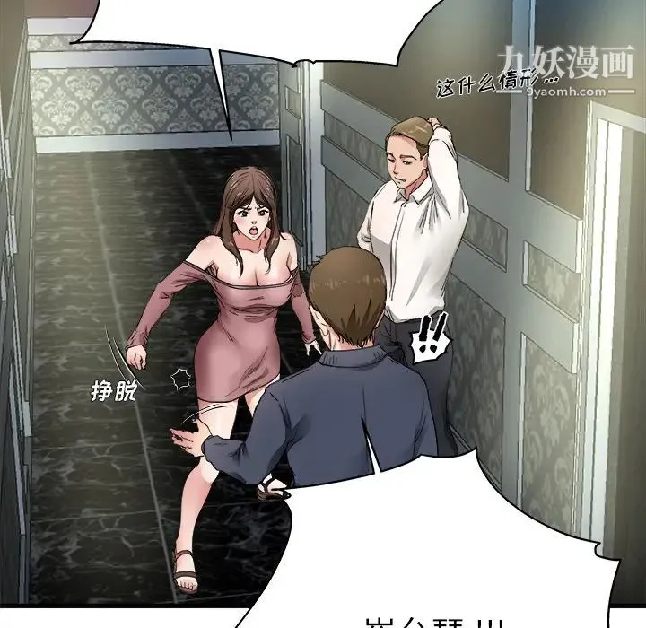 单身爸爸想恋爱 第1话 第64页