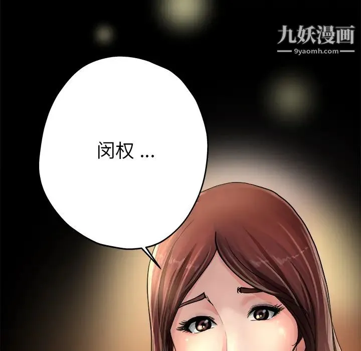 单身爸爸想恋爱 第1话 第128页