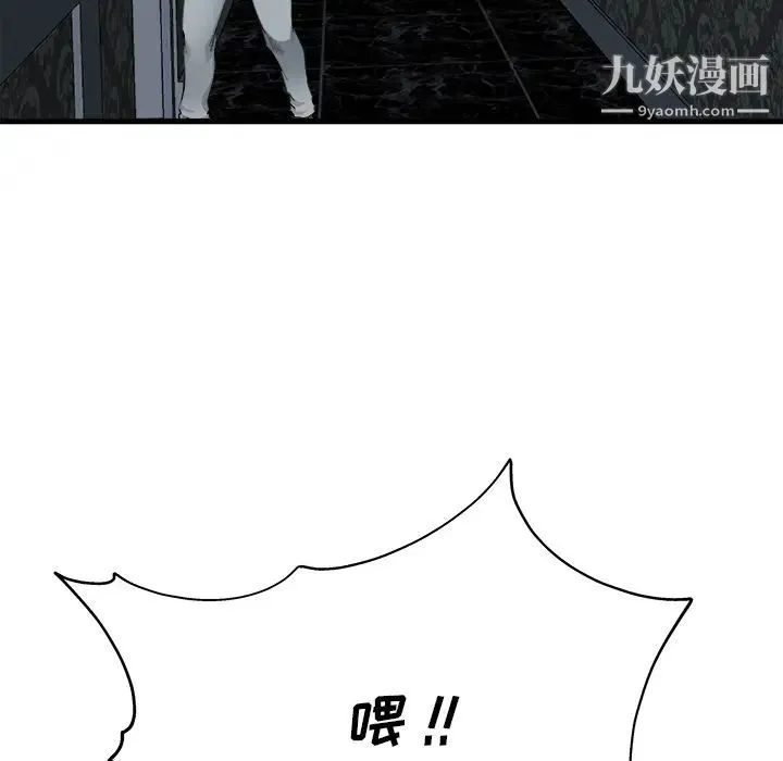 单身爸爸想恋爱 第1话 第43页