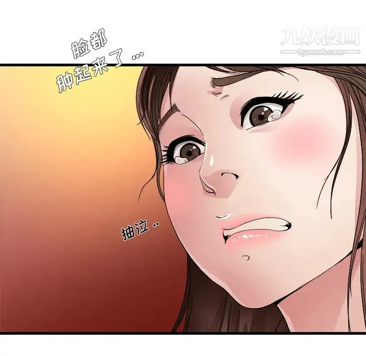 单身爸爸想恋爱 第1话 第121页