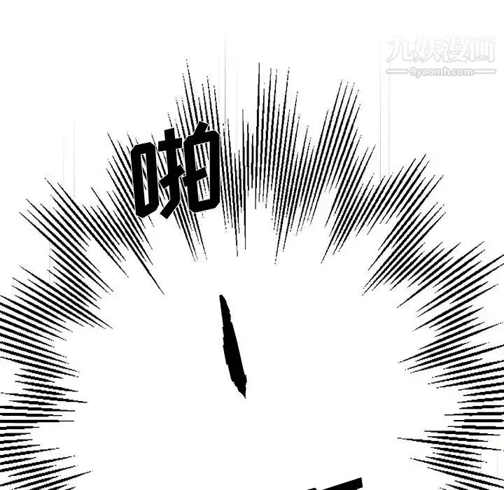 单身爸爸想恋爱 第1话 第68页