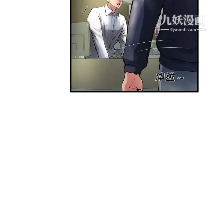 单身爸爸想恋爱 第1话 第33页