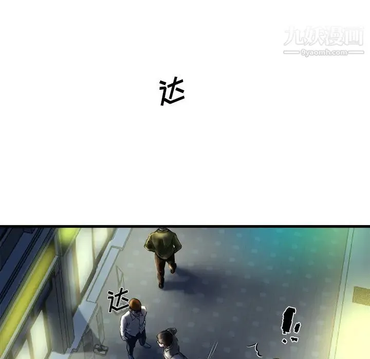 单身爸爸想恋爱 第1话 第10页
