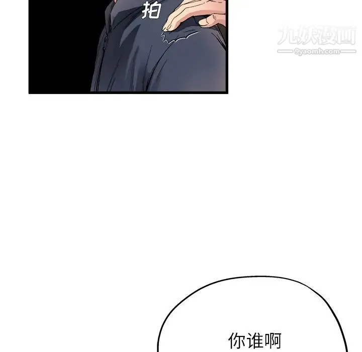 单身爸爸想恋爱 第1话 第81页