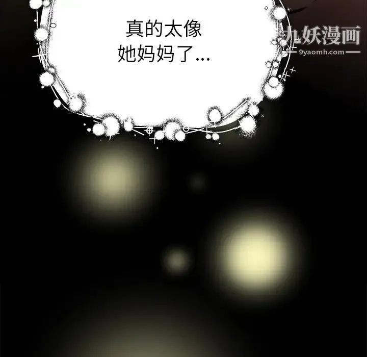 单身爸爸想恋爱 第1话 第125页