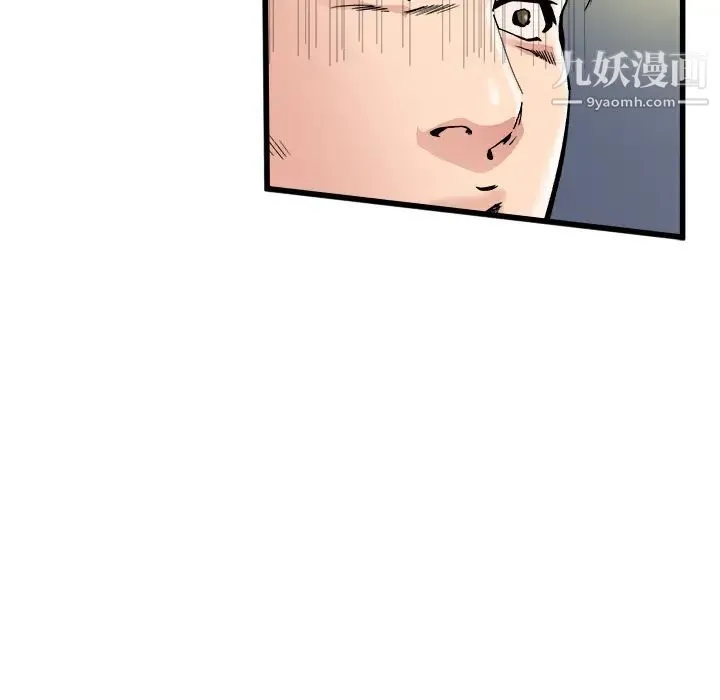 单身爸爸想恋爱 第1话 第67页