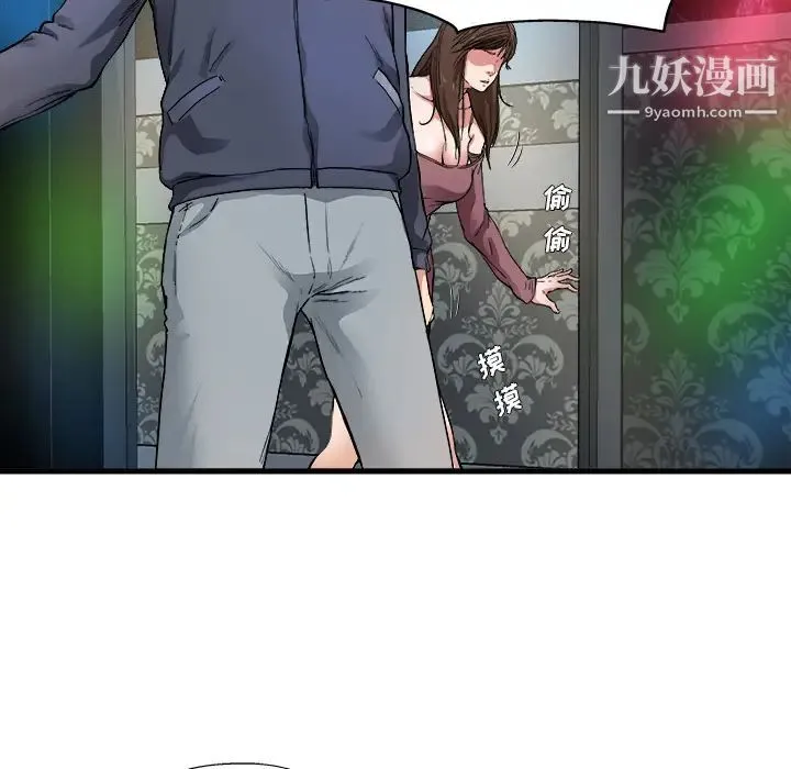 单身爸爸想恋爱 第1话 第49页