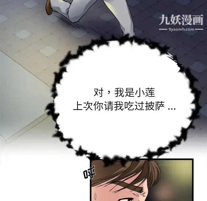 单身爸爸想恋爱 第1话 第17页