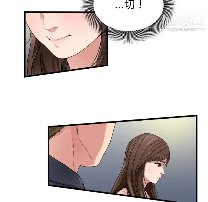 单身爸爸想恋爱 第1话 第56页