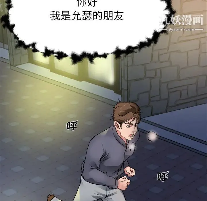 单身爸爸想恋爱 第1话 第16页