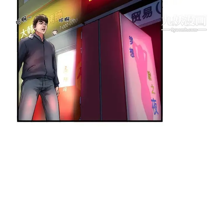 单身爸爸想恋爱 第1话 第24页