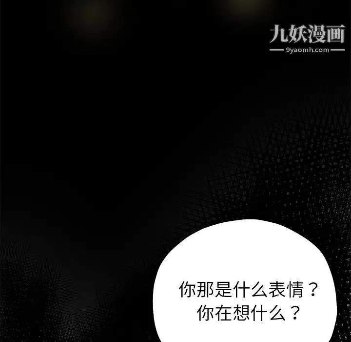 单身爸爸想恋爱 第1话 第142页