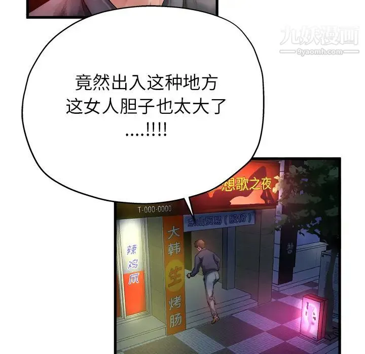 单身爸爸想恋爱 第1话 第28页