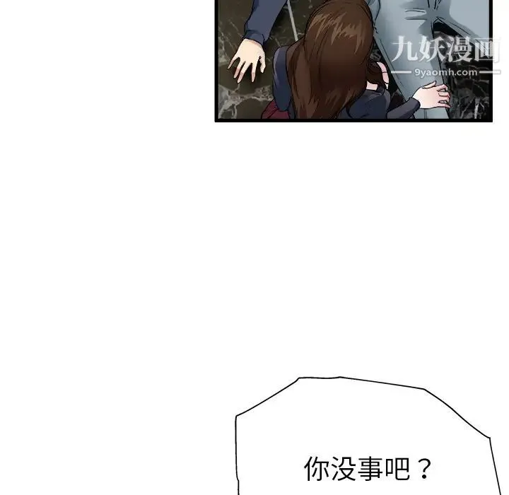 单身爸爸想恋爱 第1话 第116页