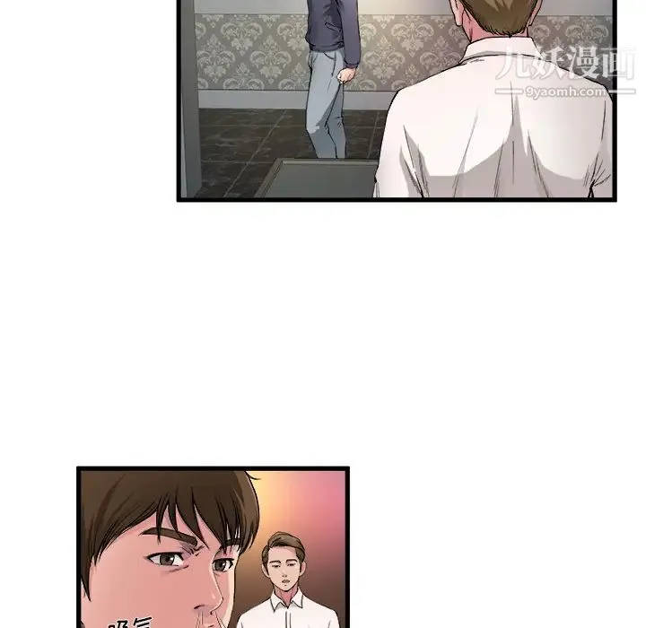 单身爸爸想恋爱 第1话 第36页