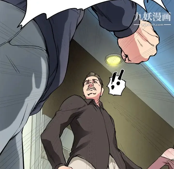 单身爸爸想恋爱 第1话 第90页