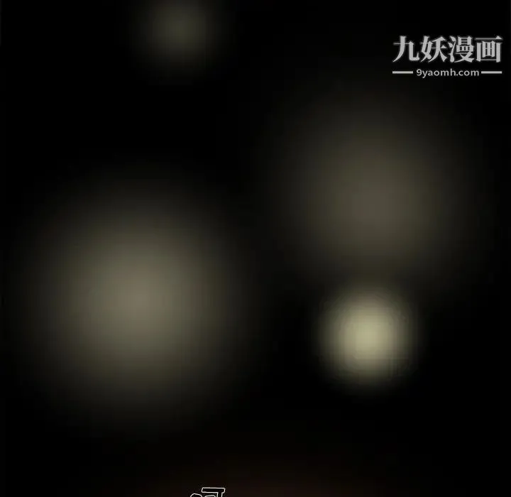 单身爸爸想恋爱 第1话 第138页