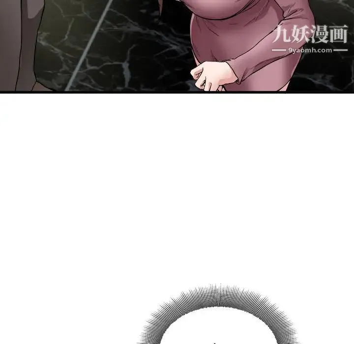 单身爸爸想恋爱 第1话 第55页