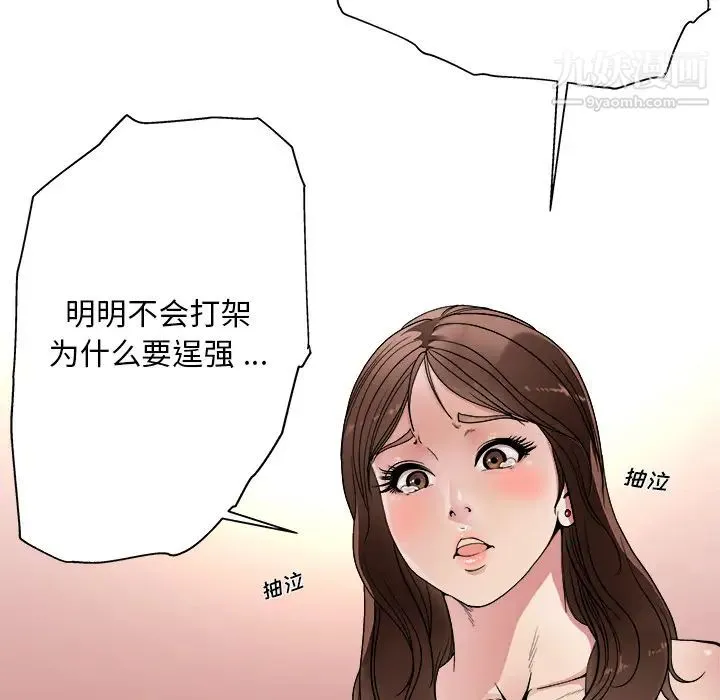 单身爸爸想恋爱 第1话 第117页