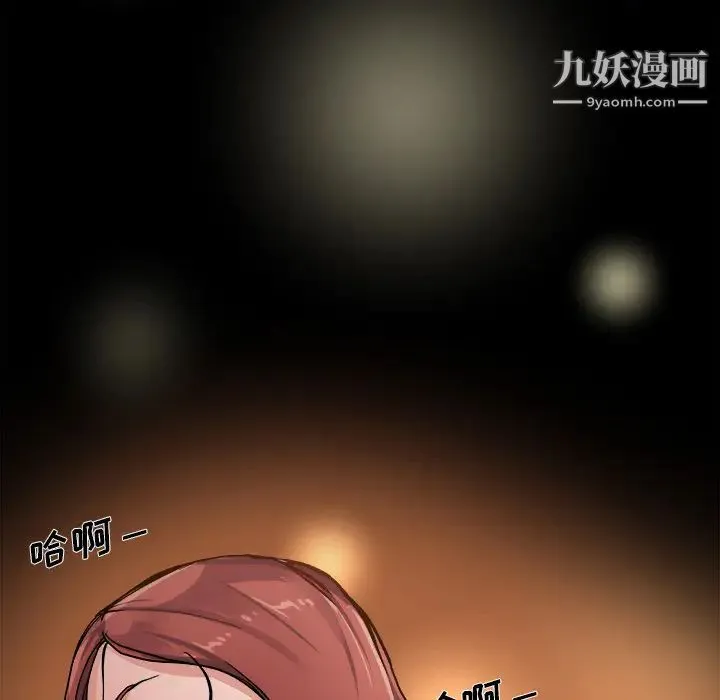 单身爸爸想恋爱 第1话 第136页