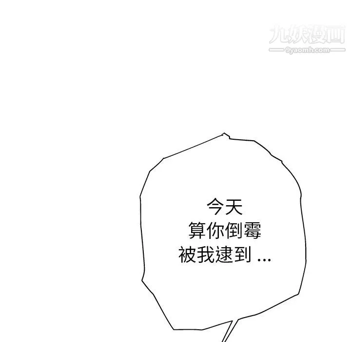 单身爸爸想恋爱 第1话 第100页