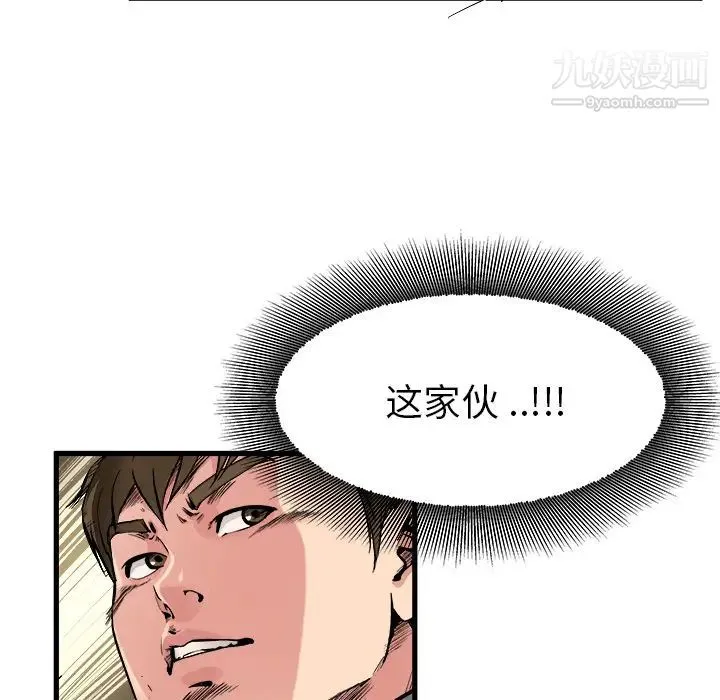 单身爸爸想恋爱 第1话 第51页