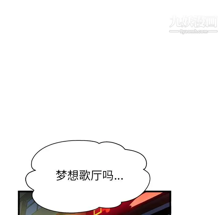 单身爸爸想恋爱 第1话 第23页
