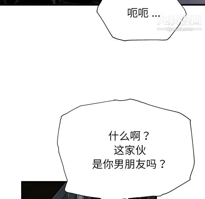 单身爸爸想恋爱 第1话 第106页