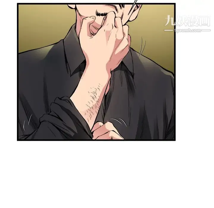 单身爸爸想恋爱 第1话 第101页