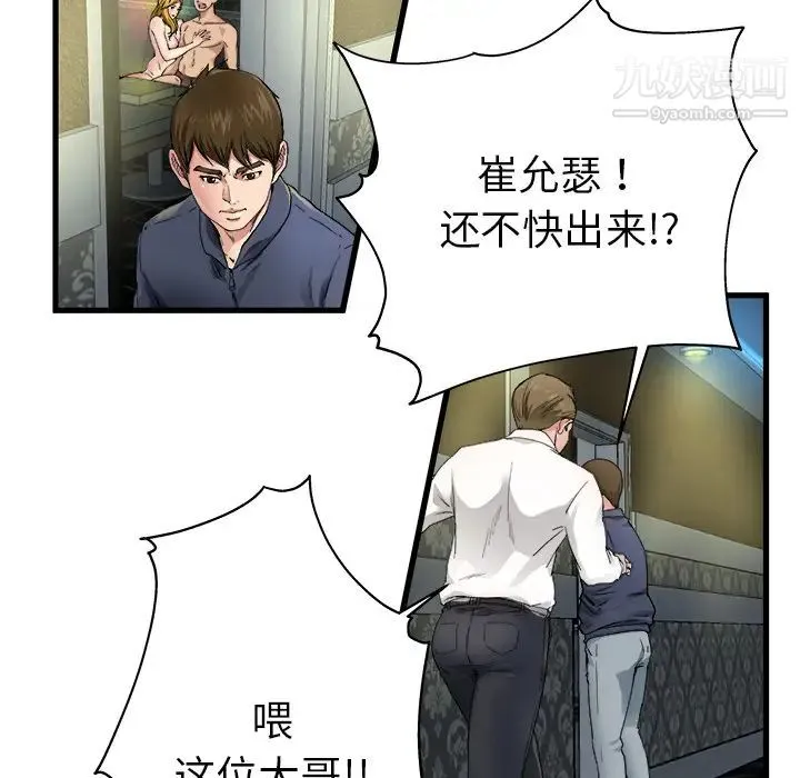 单身爸爸想恋爱 第1话 第46页