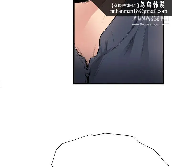 单身爸爸想恋爱 第1话 第73页