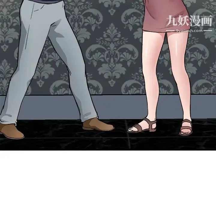 单身爸爸想恋爱 第1话 第71页