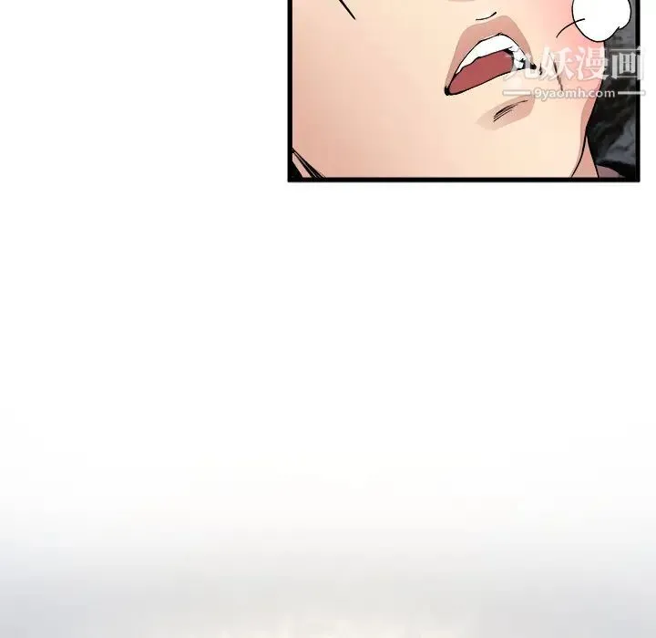 单身爸爸想恋爱 第1话 第123页